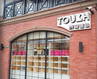 山东西点培训学校合作企业泰奇